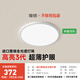 簡頓全光譜護眼臥室吸頂燈超薄led燈具現(xiàn)代簡約書房護眼燈具 40W 12㎡內(nèi)適用 3400lm 智能款