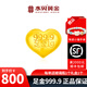 水貝黃金金豆足金Au9999黃金實(shí)心1g小金豆攢錢儲(chǔ)值收藏送寶寶送自己 金愛心1g+帶禮盒證書