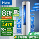 海爾（Haier）空調(diào) 3 匹 速冷熱 新能效 變頻冷暖 自清潔 WIFI 客廳立式空調(diào)柜機(jī) 3匹 一級(jí)能效 靜悅
