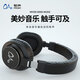 魅聲 （MIVSN）MS-330 耳機頭戴式 電腦手機直播通用立體聲音樂(lè )實(shí)時(shí)耳返耳機 重低音降噪耳機 MS-330