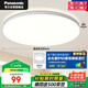 松下（Panasonic）吸頂燈臥室書房全光譜24瓦圓形鏡方 白色Ra97 IP50 HHXD2400