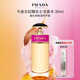 普拉達（PRADA）糖果女士EDP30ml贈梅森馬吉拉慵懶周末小樣1.2ml