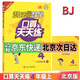 2025秋幫你學(xué)數學(xué)口算天天練一二三四五六年級上下冊 人教版 北京版 北京課改版 四年級上 北京版