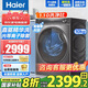 海爾新品376滾筒洗衣機全自動(dòng)10/12公斤變頻超薄嵌入一級能效家用除菌螨大容量  補貼20% 10公斤直驅變頻精華洗+光等離子除菌 超薄嵌入+除菌除螨