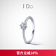 I DoDestiny系列18K金鉆石戒指求婚生日七夕情人節(jié)禮物送女友 【簡約百搭】14號/18K金/定制