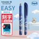 施耐德（Schneider）鋼筆三年級小學(xué)生練字成人可替換墨囊鋼筆 初學(xué)者正姿墨水筆F尖 EASY系列 蝙蝠俠藍0.5mm【定制刻字】