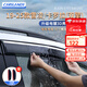 卡斯蘭（Carslands）適用豐田系列晴雨擋車(chē)窗雨眉帶亮條擋雨板遮陽(yáng)擋遮雨簾汽車(chē)防水條 19-25款【雷凌/卡羅拉(雙擎)】