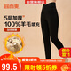 宜而爽秋冬季【100%棉羊毛填充】女士保暖褲加厚護膝貼片中老年棉褲秋褲