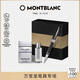 萬寶龍MONTBLANC香水131292+意大利彼耐德黑簽字筆禮盒套裝教師節(jié)禮物