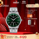天梭（TISSOT）手表 全新杜魯爾系列男表 自動(dòng)機械男士鋼帶腕表商務(wù)表生日禮物