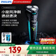 飛利浦（PHILIPS）剃須刀男士刮胡刀電動(dòng)剃須刀實(shí)用便攜升級款生日禮物情人節老爹老公男朋友禮物 S1115