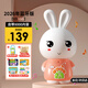 兔小貝兒童故事機寶寶啟蒙學(xué)習機1-3-6歲嬰幼哄睡小孩玩具益智生日禮物