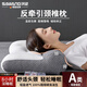 颯望反牽引頸椎枕頭護頸枕睡眠頸椎病深度睡眠專(zhuān)用枕芯助眠按摩男女士 新升級【常規款】反牽引護頸枕 A類(lèi) 單只 禮盒裝 頸椎衛士丨記憶睡眠枕