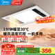 美的（Midea）風(fēng)暖式浴霸暖風(fēng)燈照明排氣五合一體機集成吊頂無(wú)線(xiàn)衛生間浴室機G3 G3觸控丨8合一功能丨溫度可視