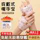 BIBK德國暖手貼穿戴式暖手寶自發(fā)熱敷冬天上學(xué)生專(zhuān)用手套2025新款保暖 【獨立包裝】20貼