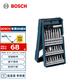 BOSCH博世螺絲批頭套裝合金鋼材質(zhì) 家具電器維修玩具拆裝25支