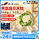 船歌魚(yú)水餃薺菜扇貝水餃240g/袋12只 健康早餐夜宵海鮮手工速凍餃子生鮮速食