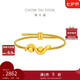 周大福 蛇年生肖畫(huà)蛇添財(cái)足金黃金轉(zhuǎn)運(yùn)珠配繩 EOR1307七夕禮物