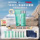 碧歐泉男士水動(dòng)力套裝(洗面奶125ML+水200ML)禮盒教師節(jié)禮物
