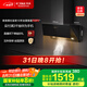 方太JCD10C 側(cè)吸式抽吸油煙機(jī) 23瞬吸風(fēng)量 揮手智控單煙機(jī) 政府補(bǔ)貼20%（可搭配燃?xì)庠睿? title=