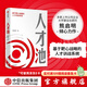 人才池：人才培育的靶心戰略 熊啟明 著(zhù) 識人用人 人力資源 中信出版社圖書(shū)