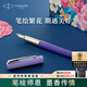 派克（PARKER）鋼筆禮盒商務(wù)定制刻字生日禮物禮品文具簽字墨水筆夢筆生花國潮中國紅禮物輕奢禮贈開學(xué)禮物  威雅豪華靈感紫金夾墨水筆 +花開有期禮盒