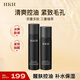 HKH男士冷杉控油緊致水乳套裝補(bǔ)水保濕緊致護(hù)膚品【水效期26年1月】