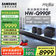 三星（SAMSUNG）HW-Q990F/XZ全景聲11.1.4聲道 無線環(huán)繞 投影儀電視游戲音響 回音壁家庭影院HDMI2.1 智能APP操控