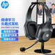 惠普（HP）DHH-1601 耳機(jī)頭戴式 電腦筆記本游戲語音聽力學(xué)生麥克風(fēng)二合一網(wǎng)課辦公教育培訓(xùn)學(xué)習(xí)有線話務(wù)耳麥
