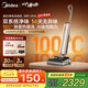 美的（Midea）S60 Ultra凈味洗地機(jī)【AI全向助力 100°除菌洗】0纏毛靜音烘躺平吸拖洗一體拖地掃地機(jī)丘比特升級(jí)