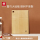 雙立人（ZWILLING）菜板砧板案板家用切菜板刀板搟面板整竹菜板子大號360*255*18mm