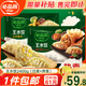 必品閣王水餃2400g（玉米+泡菜）早餐夜宵速凍餃子