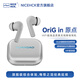 NICEHCK原道OriG in原點(diǎn)藍牙耳機旗艦級降噪HiFi高音質(zhì)音樂(lè )游戲超長(cháng)續航入耳式真無(wú)線(xiàn)耳機 【銀青色】HIFI音質(zhì) |-55dB降噪 |電競級低延遲