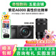 索尼/Sony A6000 A6300 A6400 A6100 A6600 二手微單相機(jī)新手4k視頻 99新A6000【16-50+55-210】雙鏡頭