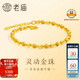 老廟黃金足金磨砂間光珠手鏈女基礎(chǔ)鏈轉(zhuǎn)運珠復(fù)購補貼七夕送女友