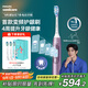 飛利浦（PHILIPS）【肖戰同款】電動(dòng)牙刷鉆石7系護齦刷 教師節禮物 生日 成人送男生/女友 HX3792/02鍛光粉 國家補貼