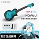 enya恩雅NOVA U初音未來(lái)尤克里里碳纖維烏克麗麗初學(xué)男女生兒童小吉他 23寸 初音未來(lái) 藍色【就近速發(fā)】