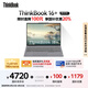 ThinkPad【國家補貼20%】聯(lián)想ThinkBook 16+ 銳龍版 AI全能本 R7-8845H 32G 1T 2.5K 高刷屏辦公筆記本電腦