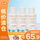 希思黎抗皺修活精華水15ml*3保濕補水【臨期清倉】