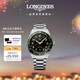 浪琴（LONGINES）瑞士手表 先行者系列祖魯時(shí)間腕表 機(jī)械鋼帶男表  L38124636