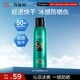 百雀羚男士專(zhuān)用防曬噴霧150mlSPF50+PA+++持久防紫外線(xiàn)防曬乳霜軍訓戶(hù)外