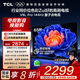 TCL電視 65V8L Pro 65英寸 144Hz高刷 QLED量子點(diǎn) 3GB+64GB大內存 4K deepseek AI電視 國家補貼20% 65英寸