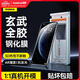 倍思（Baseus）【DLC玄武膜丨真防爆】適用于華為mate70pro鋼化膜mate70Pro+高清手機膜全屏保護膜防摔防指紋貼膜