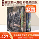 托爾金中土世界系列 The Lord of the Rings魔戒 The Hobbit霍比特人 指環(huán)王英文原版 進(jìn)口奇幻小說(shuō)原著(zhù) J. R. R. Tolkien 綠山墻 指環(huán)王霍比特人魔戒4冊盒裝