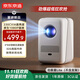 京東京造北極星Lite 家用投影儀 智能高亮投影儀 10瓦音響家庭影院 真1080P分辨率 330CVIA