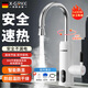 X-GRKE【德國】電熱水龍頭即熱式快速熱水龍頭加熱器廚房寶家用熱水器
