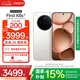 OPPO Find X8s+ 極窄四等邊直屏 天璣9400+ 超長(zhǎng)續(xù)航冰川電池 哈蘇人像 ColorOS 15 AI 5G旗艦手機(jī) 月光白 12GB+256GB