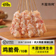木屋燒烤食材掌中寶雞脆骨腌制戶外露營(yíng)燒烤半成品雞軟骨10串團(tuán)建自助食品