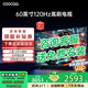 COOCAA創(chuàng)維電視60英寸4K超高清六重120Hz高刷新率液晶電視機(jī)護(hù)眼電視60吋4K電視機(jī)智能電視彩電以舊換新 60英寸 25款+一級(jí)能效+120Hz(千人購買) 全國聯(lián)保 送貨上門
