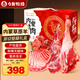 今友牧場(chǎng)內蒙古羊肉禮盒10斤 整羊腿羊排錫盟羔羊生鮮燒烤食材中秋節送禮